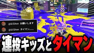 連投がしつこすぎるキッズとタイマンしてみた結果…【メロン/スプラトゥーン3/切り抜き】