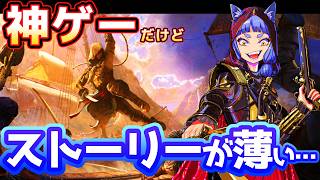 #9🔥神ゲーだけど飽きた⚡キャラをもっと深掘りして欲しかった＃アサシンクリードブラックフラッグREシンクロ