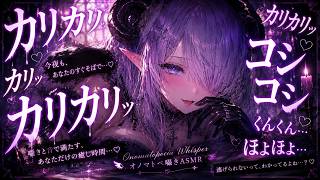 ⚠️不眠さん必聴⚠️1分で眠れる音…♡お兄様へ、たっぷりと捧げます【オノマトペ/低音囁き/ASMR/耳責め/キス/耳はむ/耳ふー/3Dio/バイノーラルマイク/吐息/シチュボ/シチュエーションボイス】