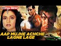 Superhit Romantic Classic Aap Mujhe Achche Lagne Lage Hrithik Roshan Ameesha Patel Full Movie