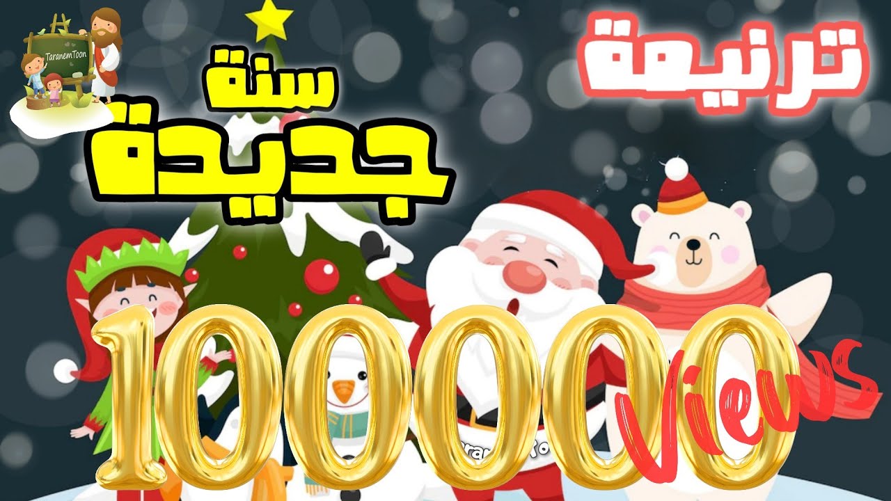 فيديو تفسير الكتاب المقدس | الكتاب المقدس رفيقي