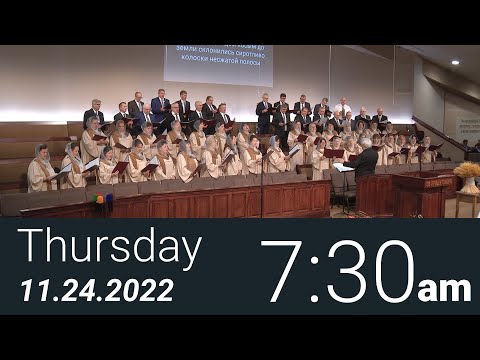 11/24/2022 Thursday 7:30am - Full Service