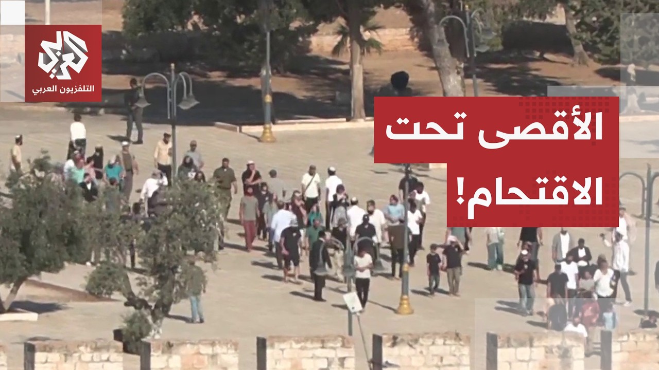 مئات المستوطنين يقتحمون المسجد الأقصى بالتزامن مع ذكرى "خراب الهيكل".. التفاص