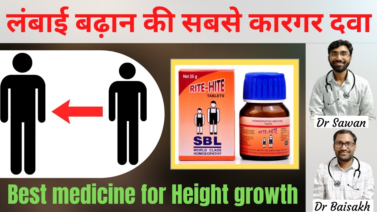 Homeopathic medicine for height growth- लम्बाई बढ़ाने की दवा / best height growth medicine