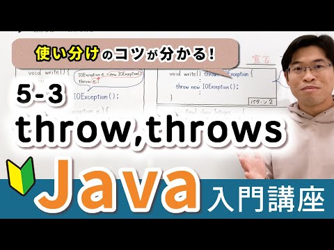 例外処理システムについて詳しく解説