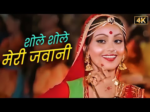 Mohammed Rafi - Lata Mangeshkar Evergreen Duet Song - Sholay Sholay Meri Jawani [4K] Hit Hindi Song