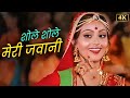 Mohammed Rafi Lata Mangeshkar Evergreen Duet Song Sholay Sholay Meri Jawani 4K Hit Hindi Song