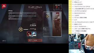 2020.6/26　がそぱ配信　APEXとか