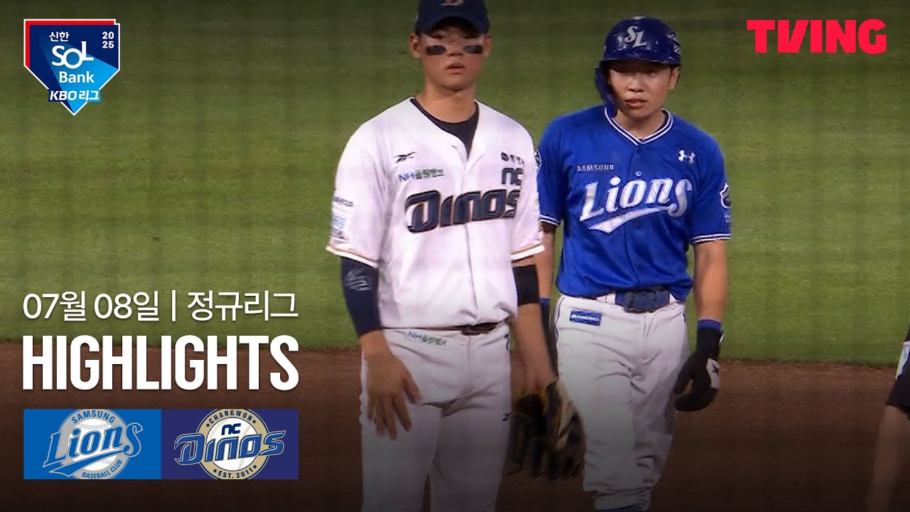 NC VS 삼성