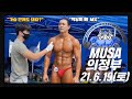 나 김서진 2년동안 칼을 갈았다. 무라도 썰고 오겠다!! /2021 MUSA / 피지컬가먼츠 / 클래식바디빌딩 / 클래식피지크