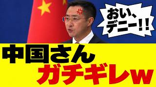 9/16【沖縄知事選】玉城デニー敗北で中国がブチギレ！その理由は〇〇でした... #参政党#神谷宗幣#片山さつき#小野田紀美#高市早苗#日本保守党