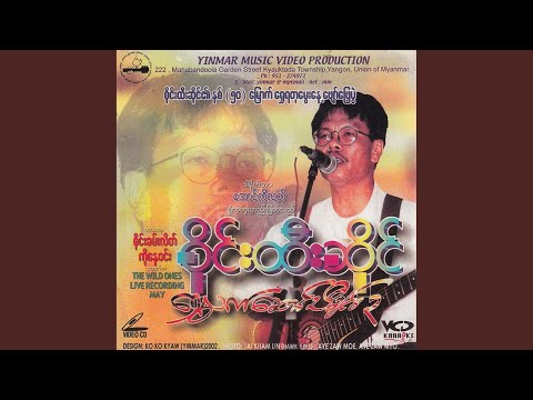 သခင့်ဆီအပြေးပြန်လာမည်