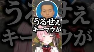 バチバチに殴り合うPADボドカとキーマウSPYGEAに爆笑する橘ひなの【ぶいすぽっ！切り抜き】 #橘ひなの #ぶいすぽ #shorts