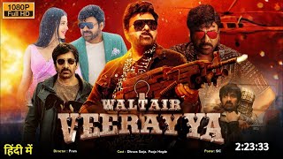 Waltair Veerayya (2023) New Released Full Hindi Dubbed Movie | South Action Movies 2023 Hindi