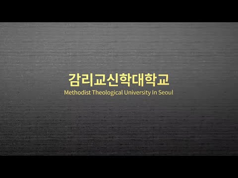 「감리교 [監理敎]」의 한국수어 표현
