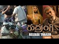 Rudrangi Movie Trailer | Jagapathi Babu | Mamta Mohandas | Ajay Samrat