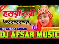 Hasbi Rabbi Jallallah Hard Vibration Dj Bass Remix Song New Style Naat Army Siren Djpankaj