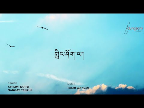 Lingsho La - Chimmi Dorji & Sangay Tenzin