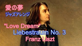 Download lagu Franz Liszt - Liebestraum No. 3 (Love Dream)  / リスト「愛の夢 第3番」ジャズ・アレンジ・ピアノ / Jazz arr. Piano Solo mp3