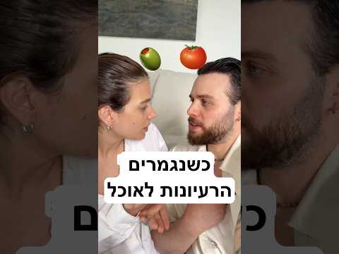 כשנגמרים הרעיונות לאוכל : פיצה