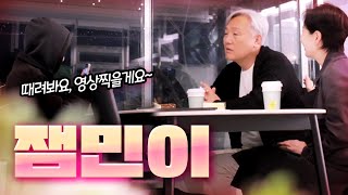 악플러가 아빠를 직접 찾아왔습니다
