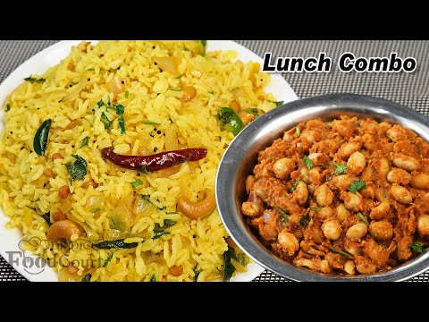 Lunch Box Recipe/ Onion Rice/ Butterbeans Masala
