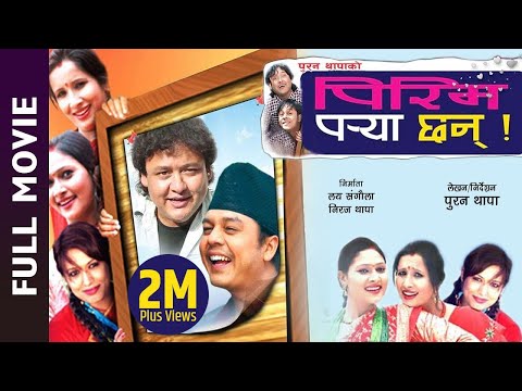 Watch Pirim Parya Chan