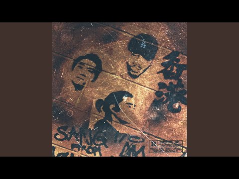 Sang From Hong Kong (feat. 김태균)