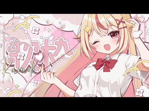 【 #歌枠 / karaoke 】ボカロやロック、好きな歌をまったり歌うおかえり歌枠✨【 #vtuber / #天海ぷらね】 #shorts #縦型配信