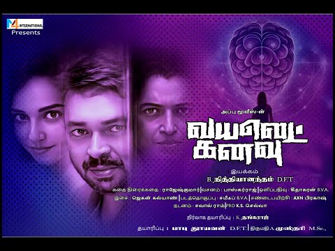 Violet Kanavu Official Trailer | Vivanth Reina Yaar Kannan | Aravindraj |Jagan Kalyan |Nithyanandham — Violet Kanavu