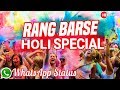 RANG BARSE WHATSAPP STATUS VIDEO HOLI SONG SILSILA AMITABH BACHCHAN REKHA
