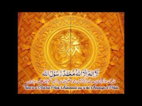 1st Kalima (Repeated)