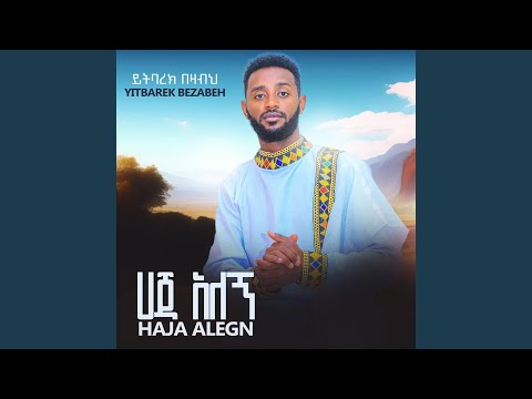 Haja Alegn