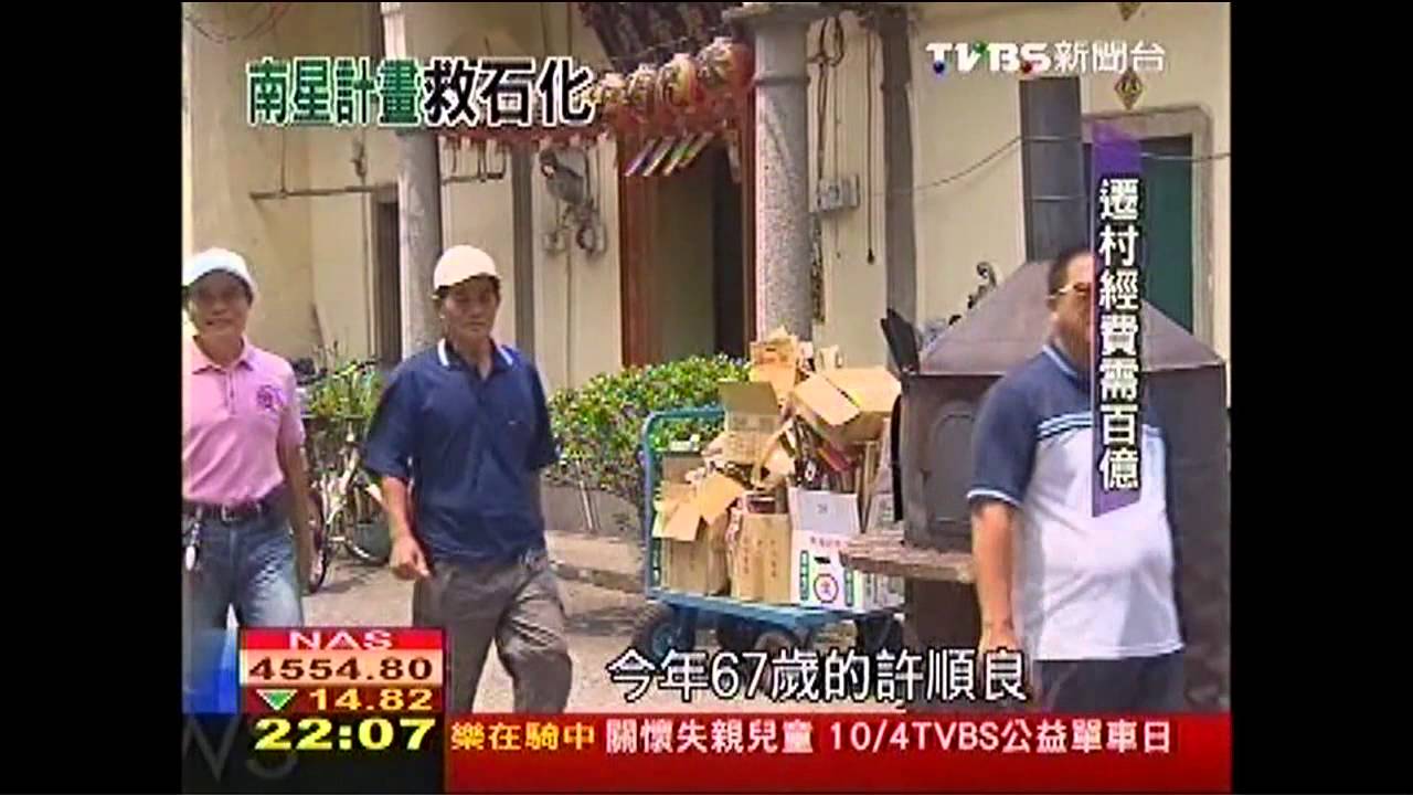 抗爭多、找嘸地 「石化專區」何處去?