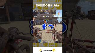 日本語初心者おじさん【VCR RUST】 #shorts