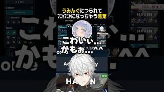 うみんぐにつられてﾌﾆｬﾌﾆｬになっちゃう葛葉