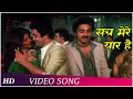 Sach Mere Yaar Hai Saagar 1985 Rishi Kapoor Kamal Haasan Dimple S P Balasubrahmanyam