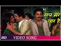 Sach Mere Yaar Hai Lyrics - Sagar