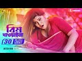 Bish Khawaila Joy Chowdhury Moumita Oishi Komol Antor Jala Bengali Movie 2017