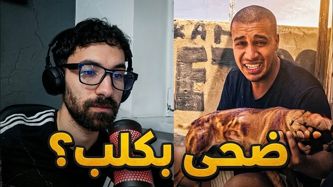 أغرب إنسان في اليوتوب المغربي!!