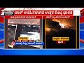 ಆಪರೇಷನ್‌ ಸಿಂಧೂರ್‌ಗೆ ಪತರುಗುಟ್ಟಿದ ಪಾಕ�