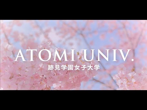 観光デザイン学科 【大学紹介PV2026】跡見学園女子大学