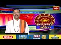 దినఫలం | 13th January 2026 | Daily Horoscope | Horoscope by Sri Rayaprolu MallikarjunaSarma - Video