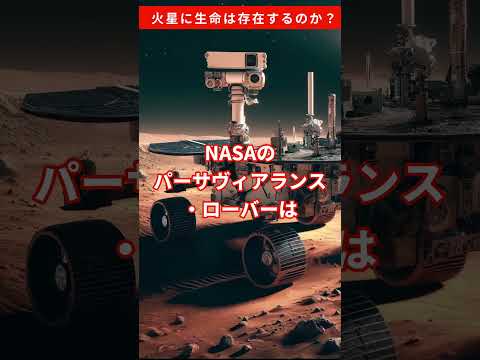 火星探査機:生命はこれまで想像もできなかった方法で存在する可能性がある - NASAは今、別のアプローチを取る必要があるかもしれない
