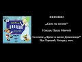 Pinocchio Give A Little Whistle Serbian 1972