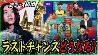 【今日18時〜決戦】FNCSラストチャンスを掴むのは誰なのか【フォートナイト】