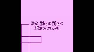 #shorts (下)僕|(mine)sweeper