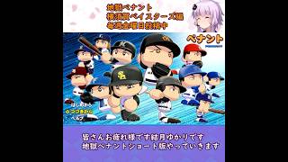 ここが地獄だよゆかりさん！横須賀ベイスターズドラフト総括！