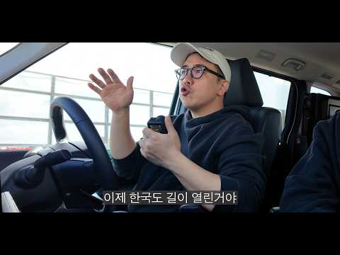 테슬라 FSD, 한국 정식 도입 가능성 열렸다