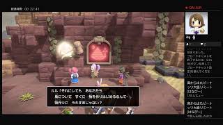 姉妹でDQB2に再挑戦！＃22